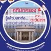 หอกระจายข่าว : ภาคตะวันตก