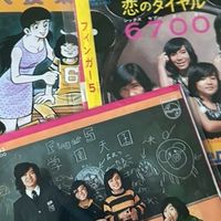 フィンガー5好きな人集まれ！