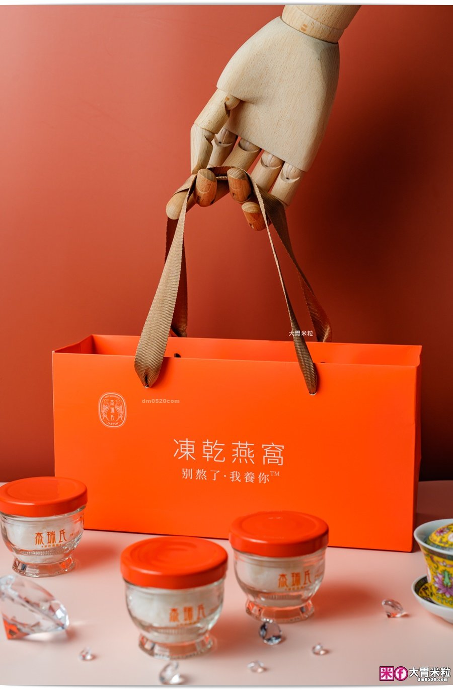 杰瑞氏凍乾即沖燕窩禮盒組