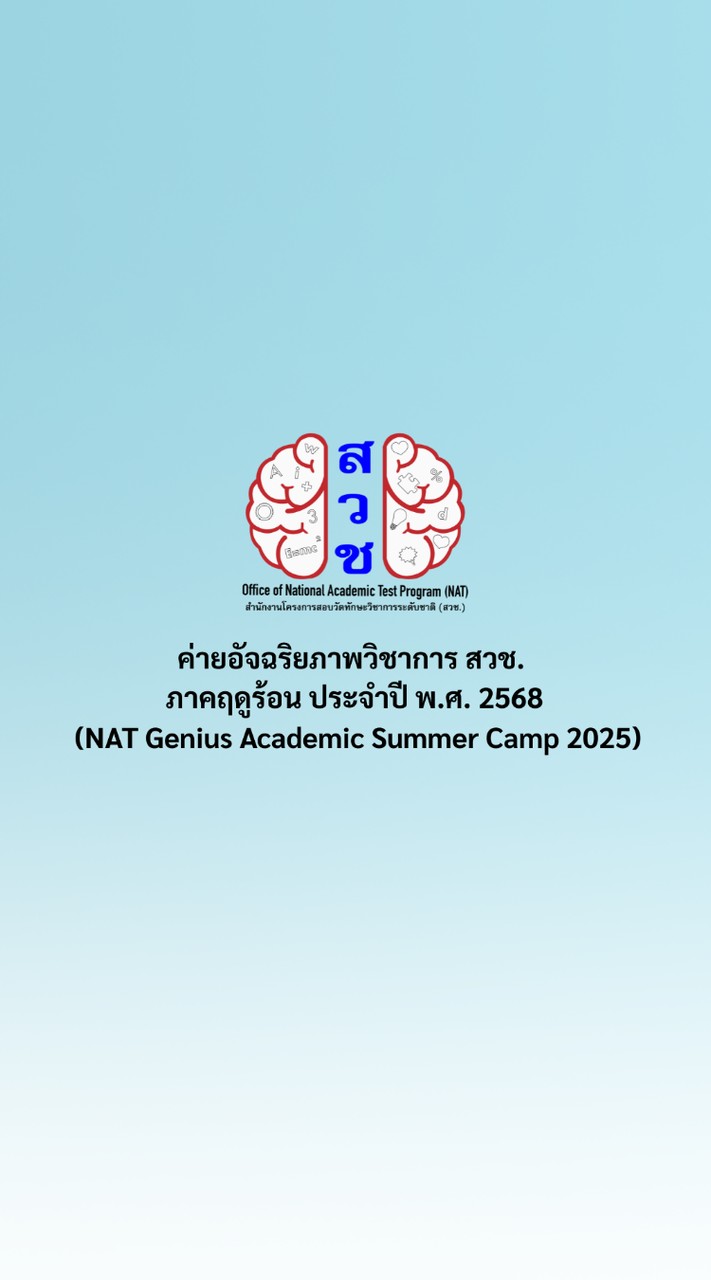 ตัวแทนค่าย 150 คน
