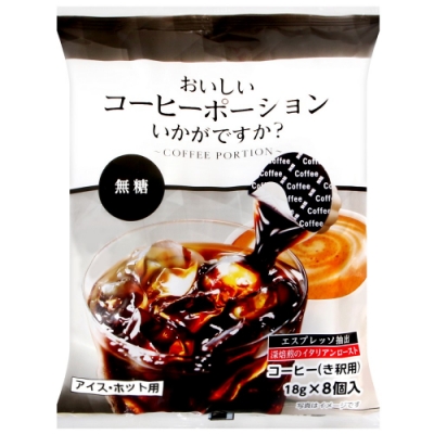 日本原裝進口 加入牛奶變成香濃好喝的拿鐵咖啡 多種喝法玩轉創意 隨時的活力來源