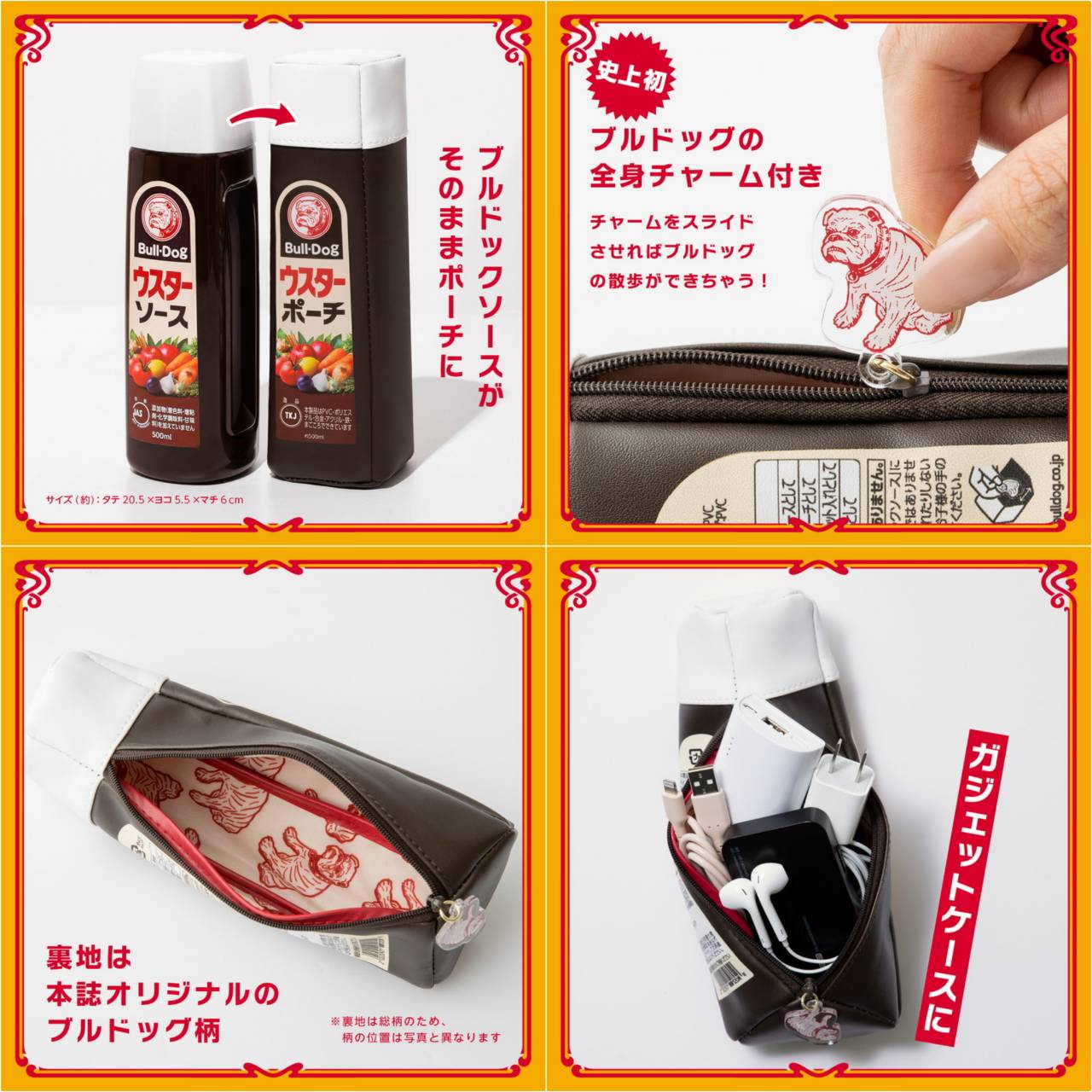 鬥牛犬醬汁120週年紀念特刊：附收納包