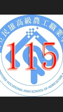 115民農交通調查、宣導