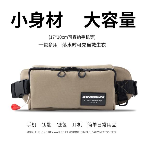 救生衣李大毛自動充氣救生衣大浮力輕便便攜式成人釣魚腰包腰帶救生圈 維科特3C