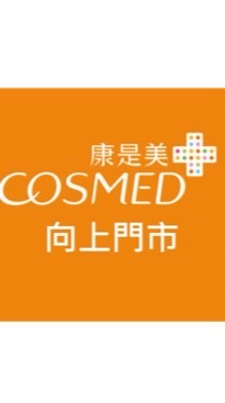 康是美向上門市