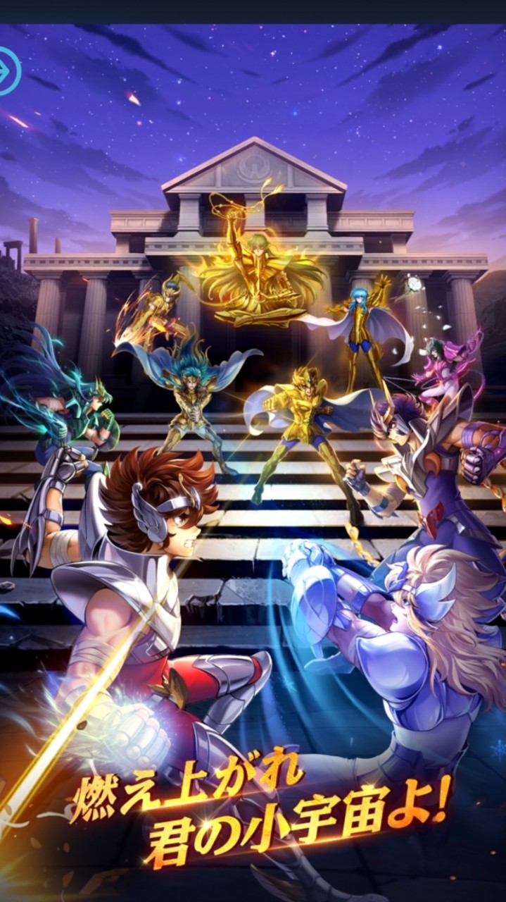 星矢ジャスティス 魔法使い