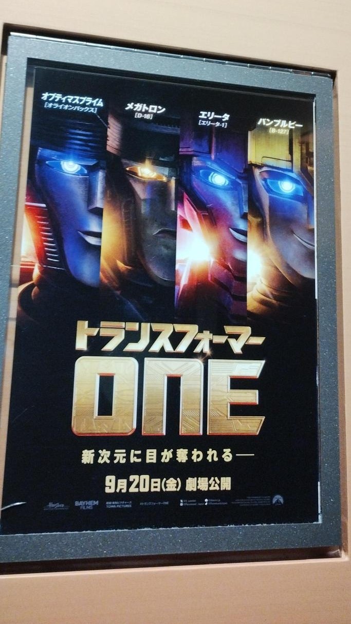 トランスフォーマーONE見た方