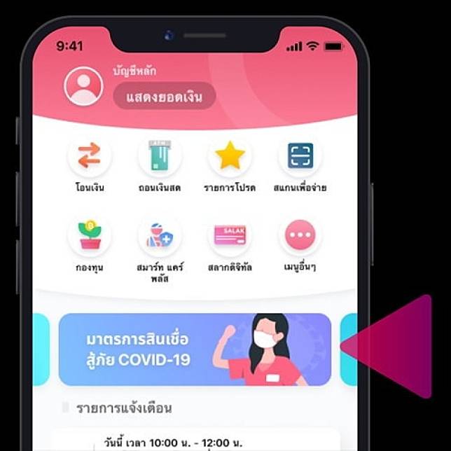 ออมสินปล่อยกู้เงิน 10,000-30,000 บาท ผ่านแอปฯ Mymo | News In Thailand |  Line Today