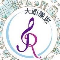 大頭團遊🔍國內外旅遊🧳包車旅遊•跟團•自由行•客製化行程