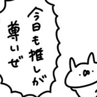 オタクが楽しく雑談する会