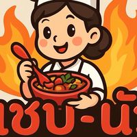 แซ่บนัว ครบรส @ Be Condo
