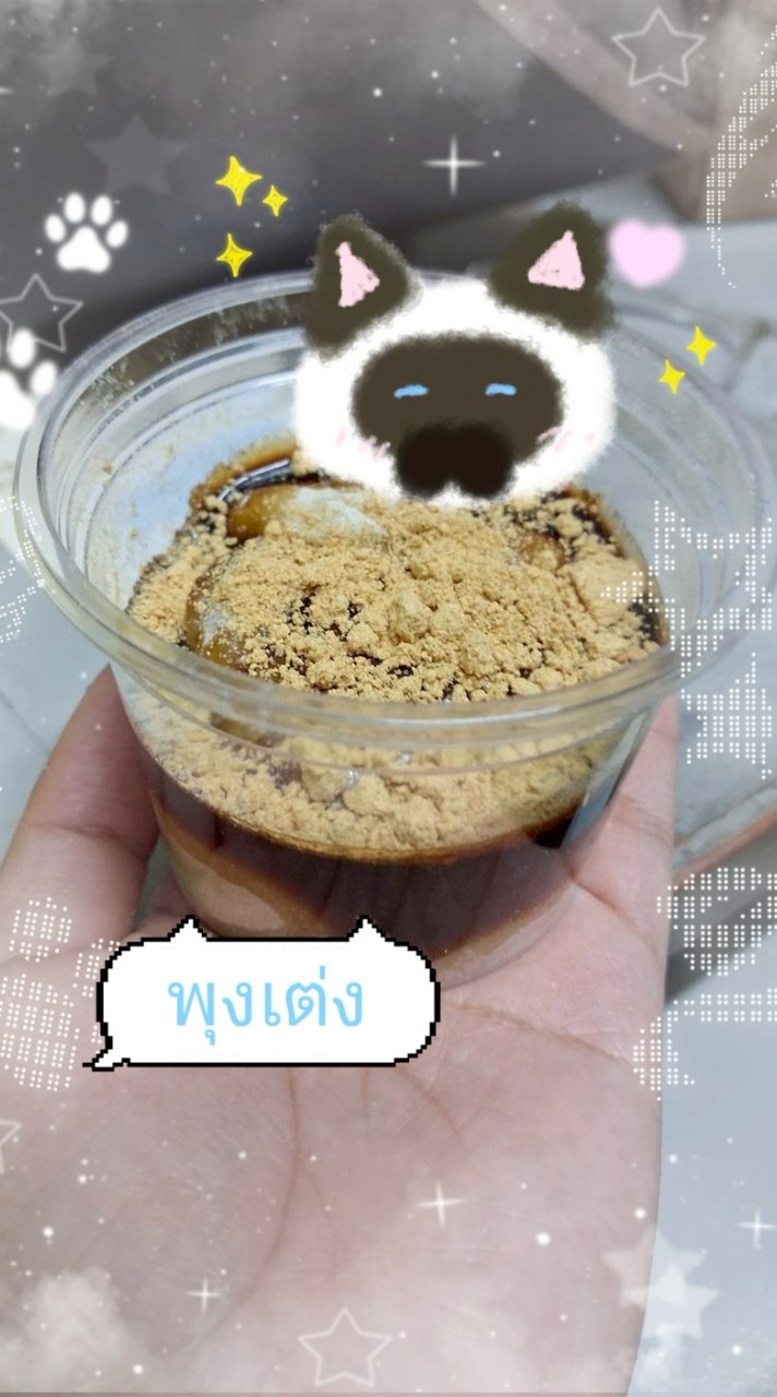 พุงเต่ง
