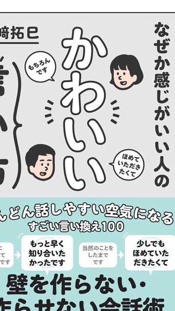 OpenChat 《なぜかわ》応援アンバサダー🙌✨