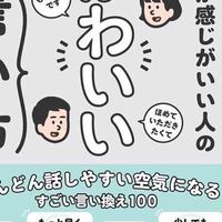 《なぜかわ》応援アンバサダー🙌✨
