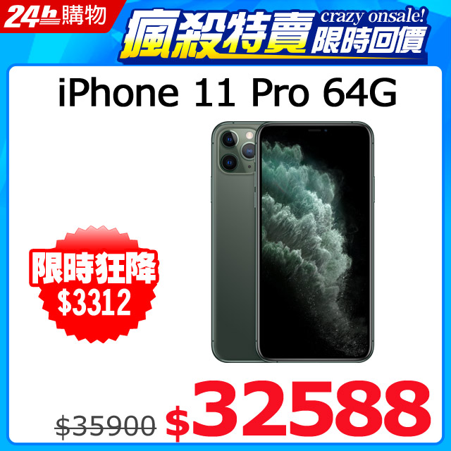 iPhone 11 Pro 螢幕的對角線長度為 5.85 吋；iPhone 11 Pro Max 螢幕的對角線長度為 6.46 吋。實際可視區較小。4.Qi 無線充電器另售。相關注意★『由於本商品為特