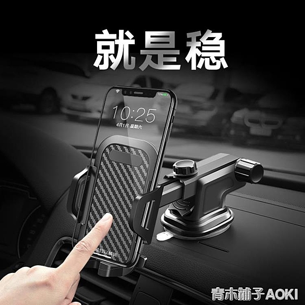 車載手機支架座汽車用儀表臺吸盤式導航創意萬能通用支撐車上支駕