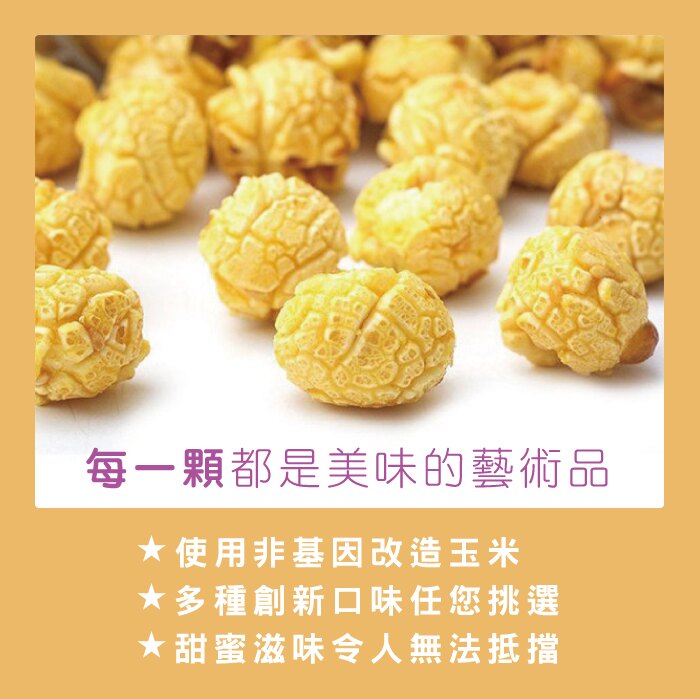 巧益VIP爆米花(原味/巧克力/起司/焦糖) [TW8037138141] 千御國際