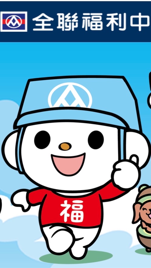 全聯軍功超殺優惠團