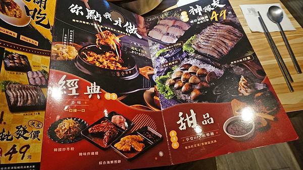 【台北美食】銅盤嚴選韓式烤肉 松山貳號店-當日壽星半價！松山火車站附近的韓式銅板烤肉吃到飽