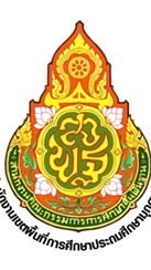 ครูภาษาอังกฤษ สพป.มุกดาหาร