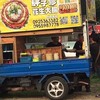 胖子修社群