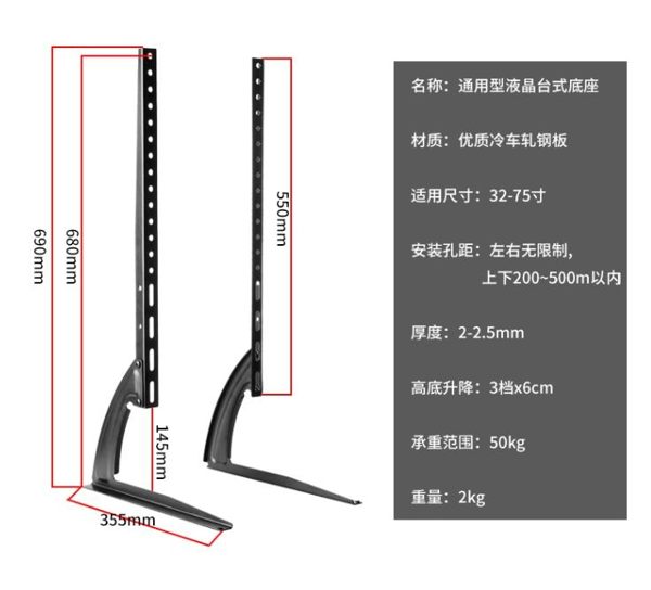 全館83折 電視底座電視機座架腳架通用32435055寸液晶電視萬能支架底座