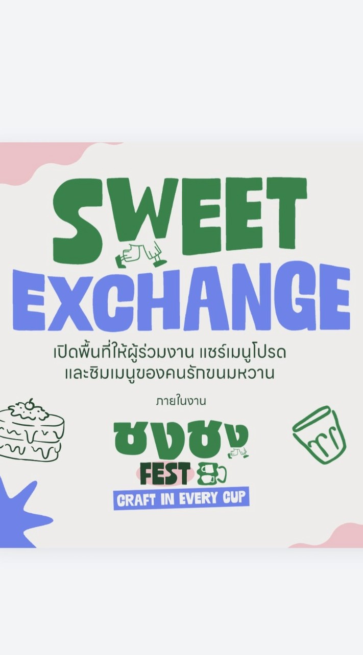 ONM Sweet Exchange 1.5.69