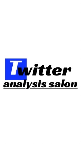 Twitter analysis salon(無料)のオープンチャット