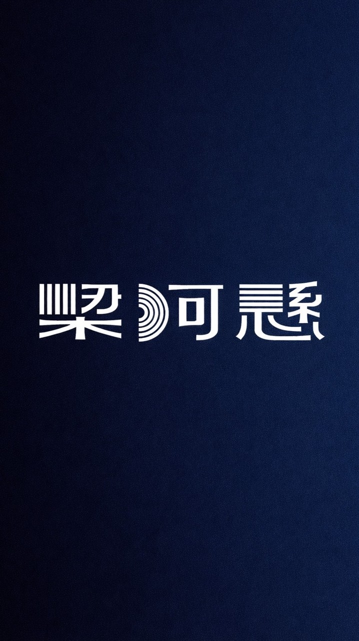 梁河懸社群