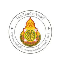 แจ้งราชการโรงเรียนบ้านไร่เสธ์