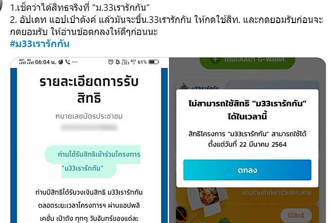 à¸¡33à¹€à¸£à¸²à¸£ à¸à¸ à¸™ à¸¡à¸²à¹à¸£à¸‡ à¹€à¸› à¸