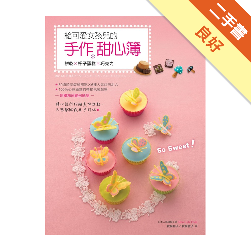 二手書購物須知1. 購買二手書時，請檢視商品書況或書況影片。商品名稱後方編號為賣家來源。2. 商品版權法律說明：TAAZE 讀冊生活單純提供網路二手書託售平台予消費者，並不涉入書本作者與原出版商間之任