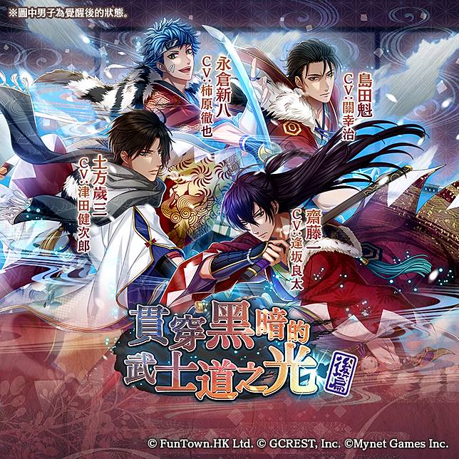 在茜色世界與君詠唱 全新活動 貫穿黑暗的武士道之光 後篇 登場 魔方網 Line Today