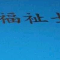 障がい当事者ソーシャルワーカーの会(社会福祉士·精神保健福祉士·相談支援専門員·ピアカウンセラー等）