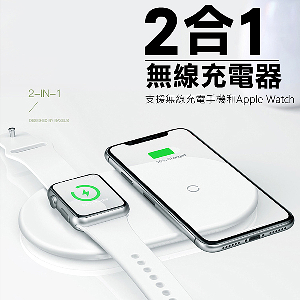 產品清單：無線充電盤×1、充電線x1n充電接口：Ligthning / Type-c