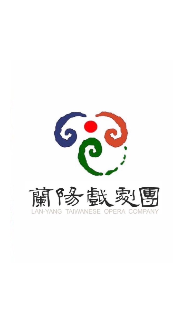 蘭陽戲劇團
