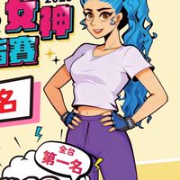 2025女神增肌減脂
