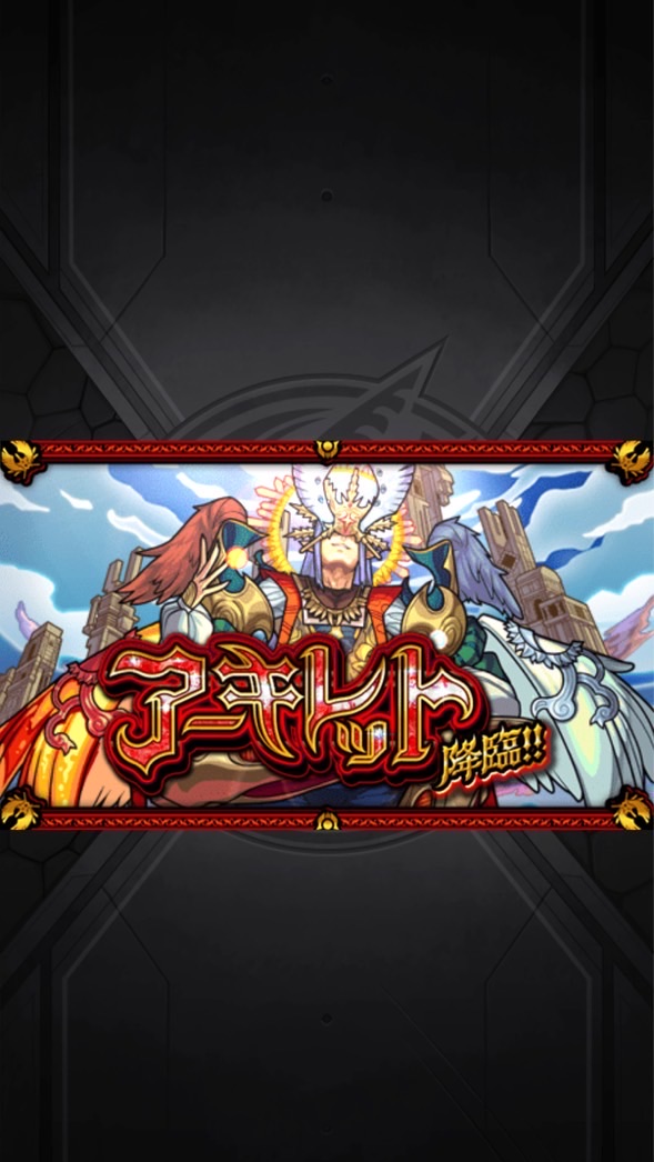 #モンスト 雑談etc