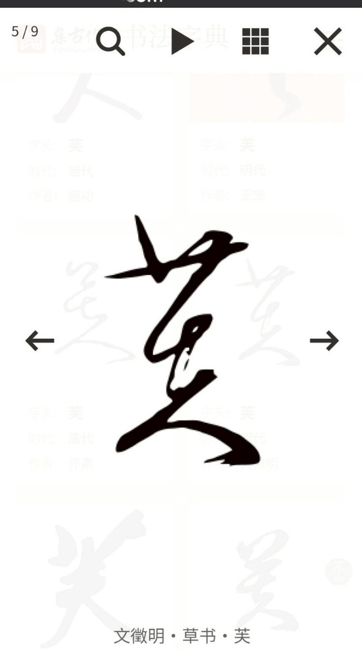 水墨畫