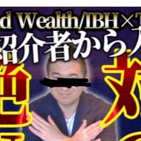 VIP- trade詐欺被害者の会