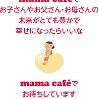 えにわのママのためのオープンチャット