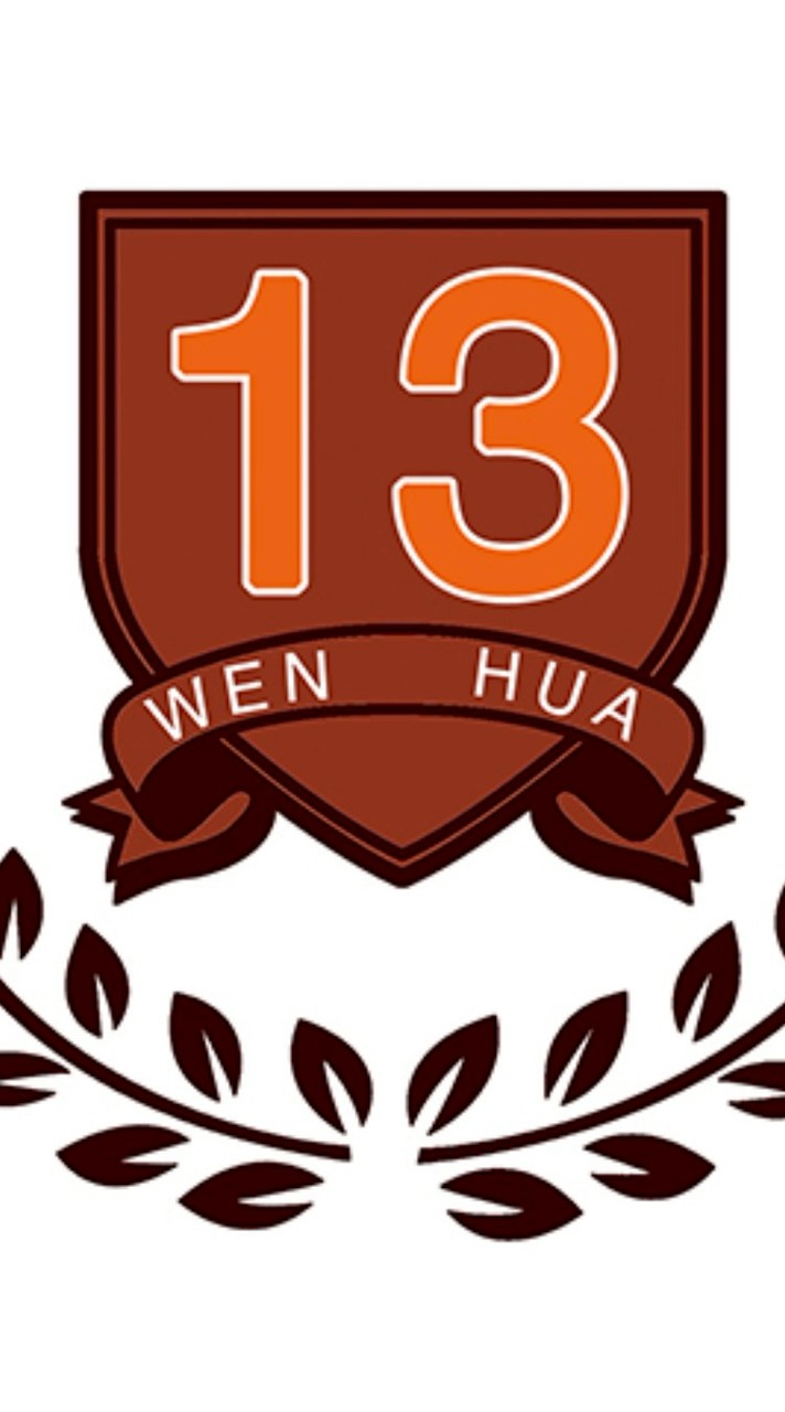文化13小六升國一班群