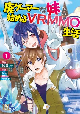 のんびりｖｒｍｍｏ記 のんびりｖｒｍｍｏ記１ 山鳥おふう Line マンガ