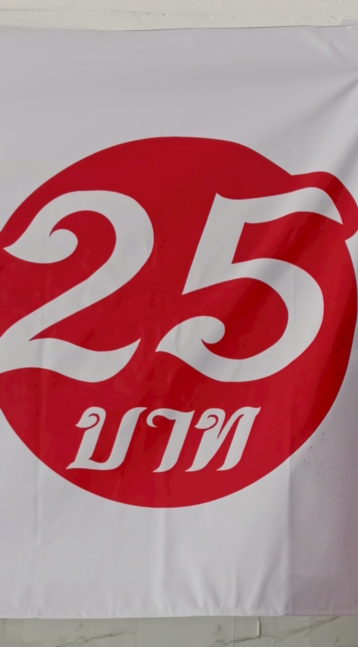 ข้าวราดแกง 25 บาทเมน 1 ซอย 2