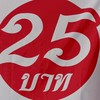 ข้าวราดแกง 25 บาทเมน 1 ซอย 2