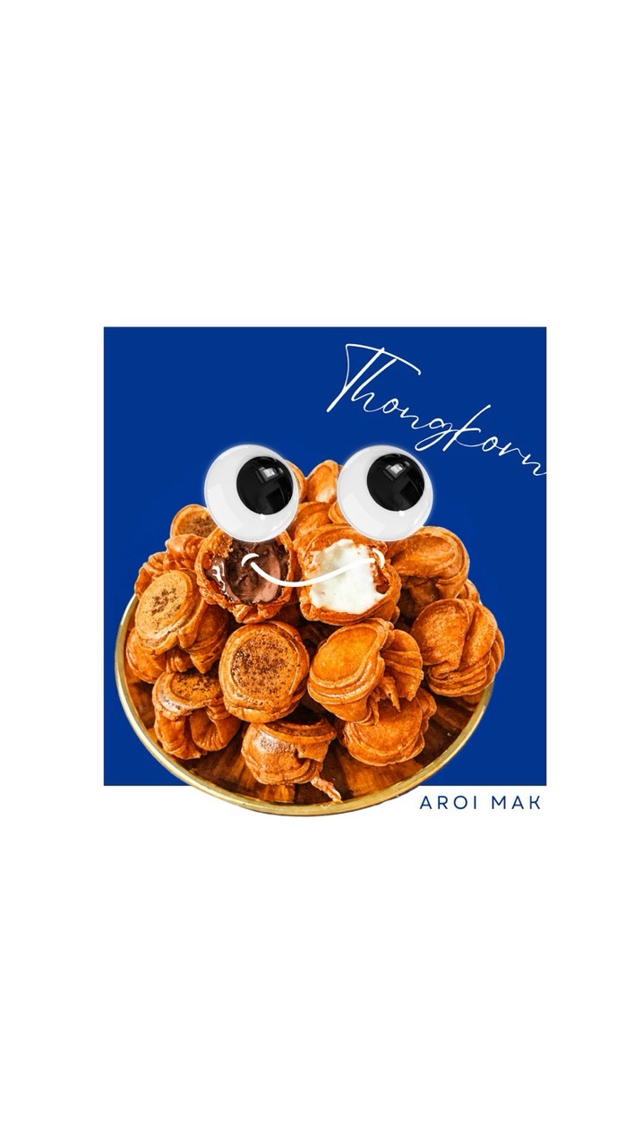 ขนมทองก้อน ม.เกษตร/ม.ศิล