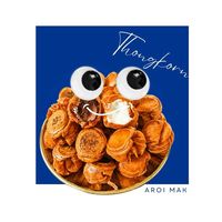 ขนมทองก้อน ม.เกษตร/ม.ศิล