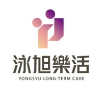 泳旭樂活長照積分課程