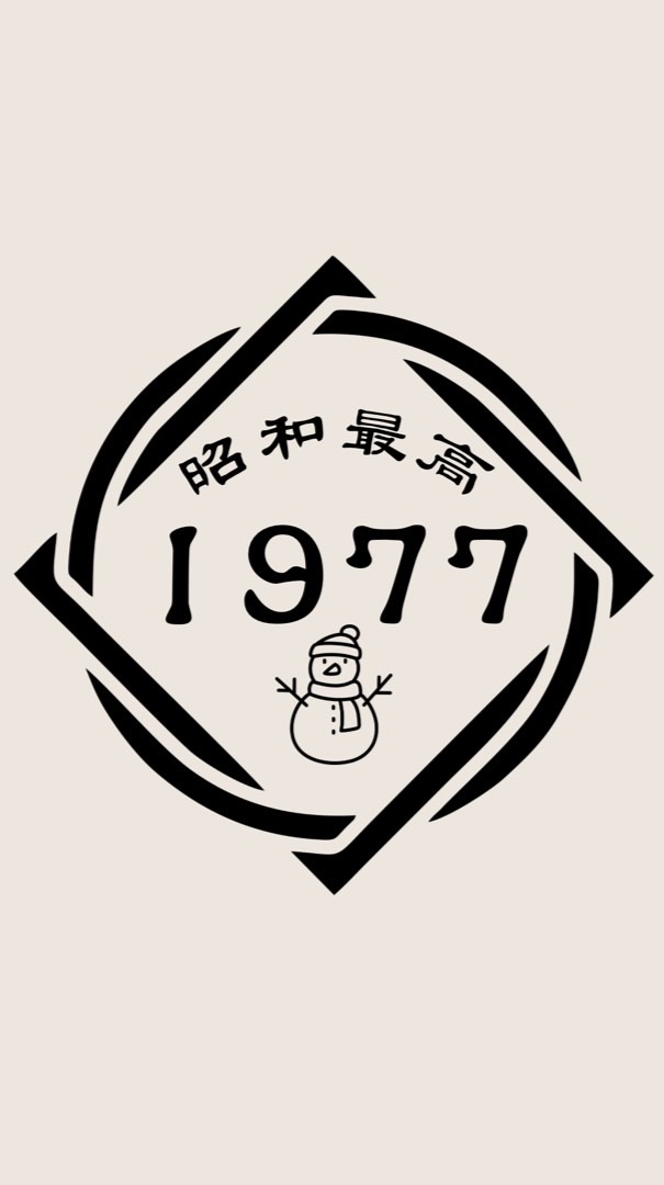 だいたいスピで解決してきた1977（次元上昇組）