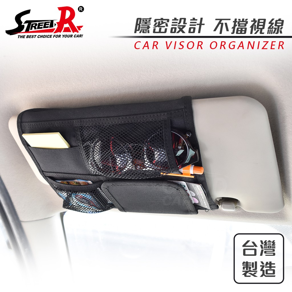 【STREET-R】SR-523 帆布隱藏汽車用遮陽板收納袋4711132727487✎特色▸可放置眼鏡、便條紙、名片、加油卡、集點卡、筆⋯..等。▸放置在遮陽板、不估空間、取放方便、安裝容易。▸大小